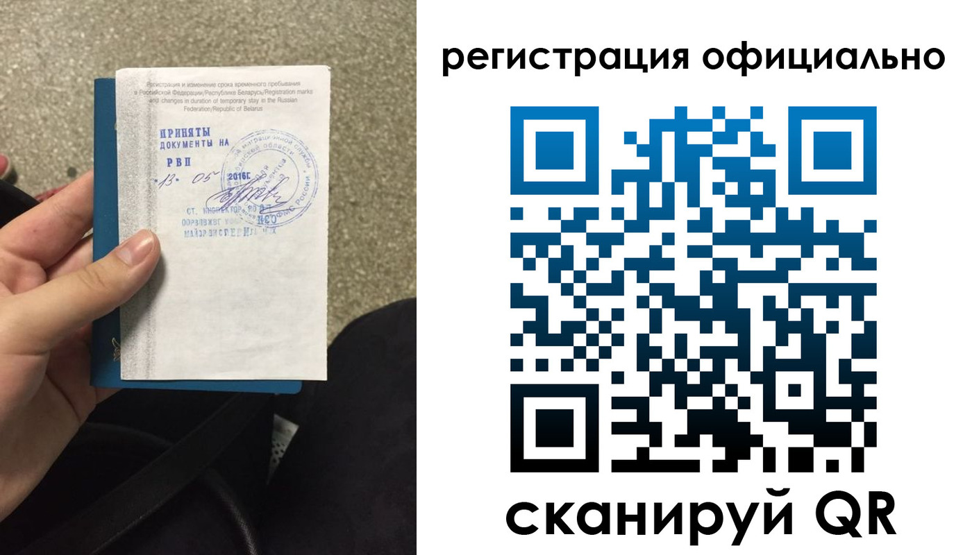 временная регистрация 2025 в Северной Осетии