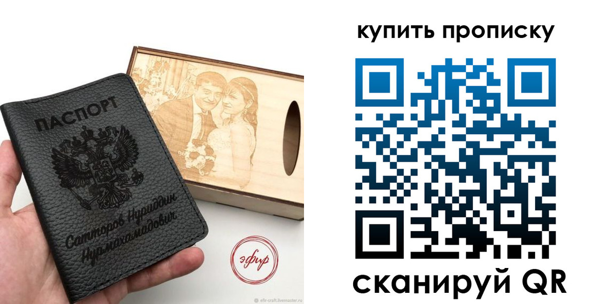 прописка в квартире в Северной Осетии