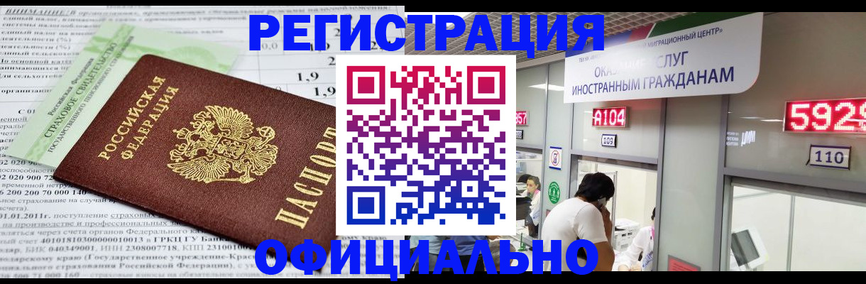 временная регистрация поиск в Северной Осетии