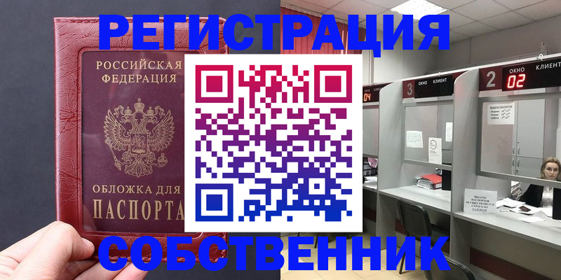 пропишу в квартире в Северной Осетии