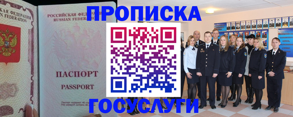 временная регистрация для школы в Северной Осетии